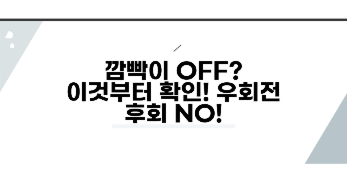우회전 시 깜빡이 안 켰다면?