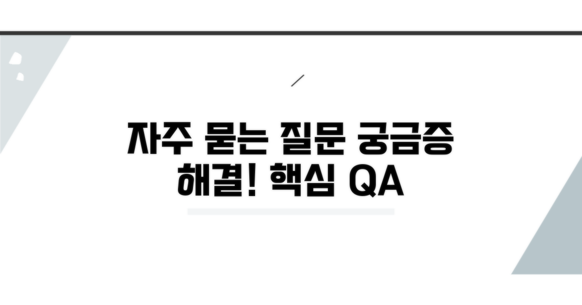 자주 묻는 질문