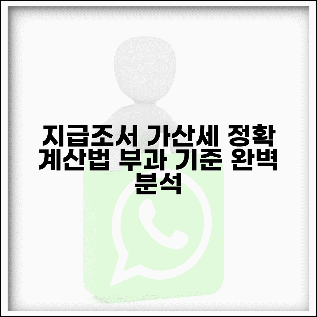 지급조서미제출가산세 계산 | 지급조서 가산세 부과 기준