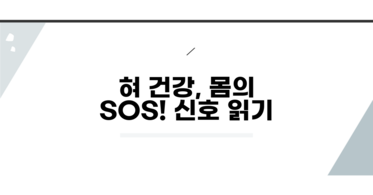 건강 상태를 알려주는 혀