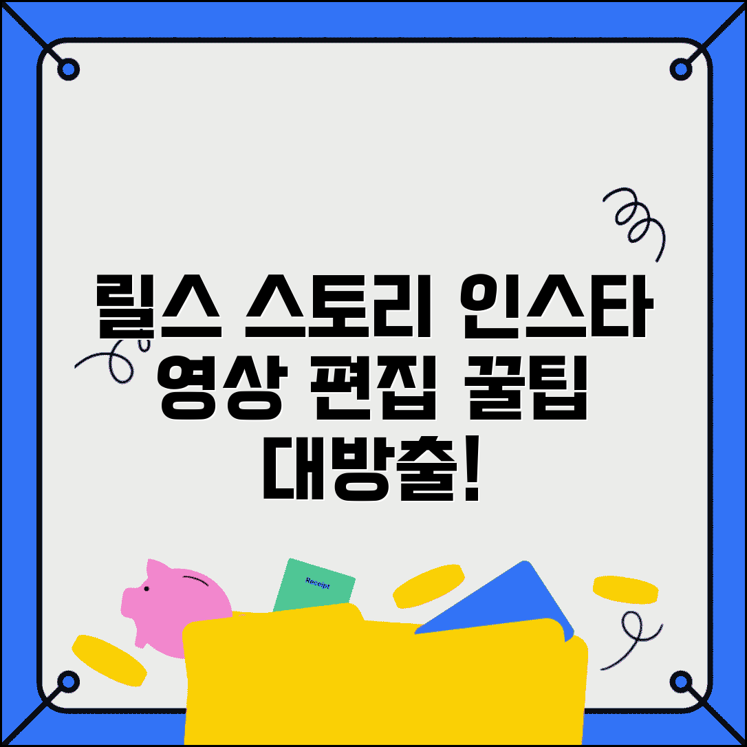인스타그램 동영상 편집 | 릴스 편집 + 스토리 동영상 만들기