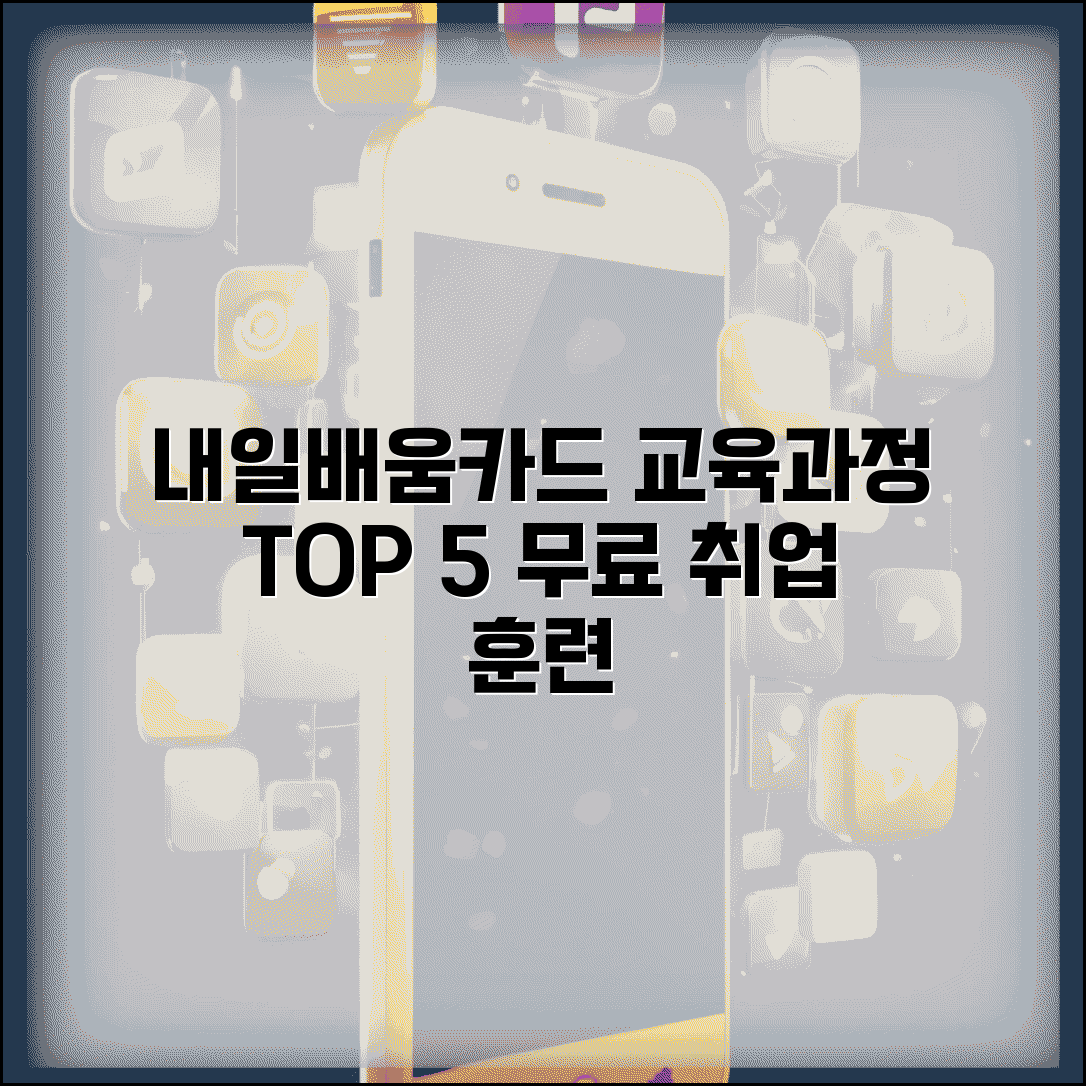 내일배움카드로 배울수 있는것 | 교육과정 종류 | 인기 훈련과정 BEST