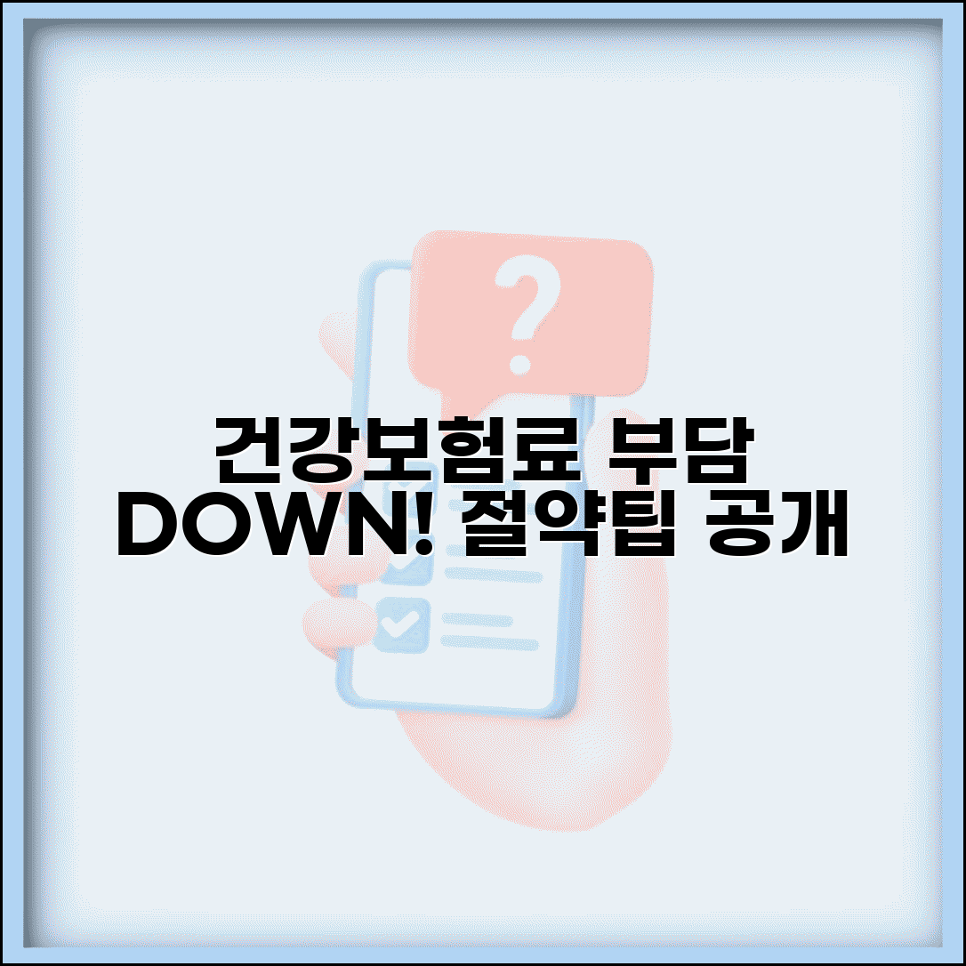 건강보험 본인부담금 너무 비싼데 줄일 방법 있나요 | 의료비 | 본인부담금 | 건강보험