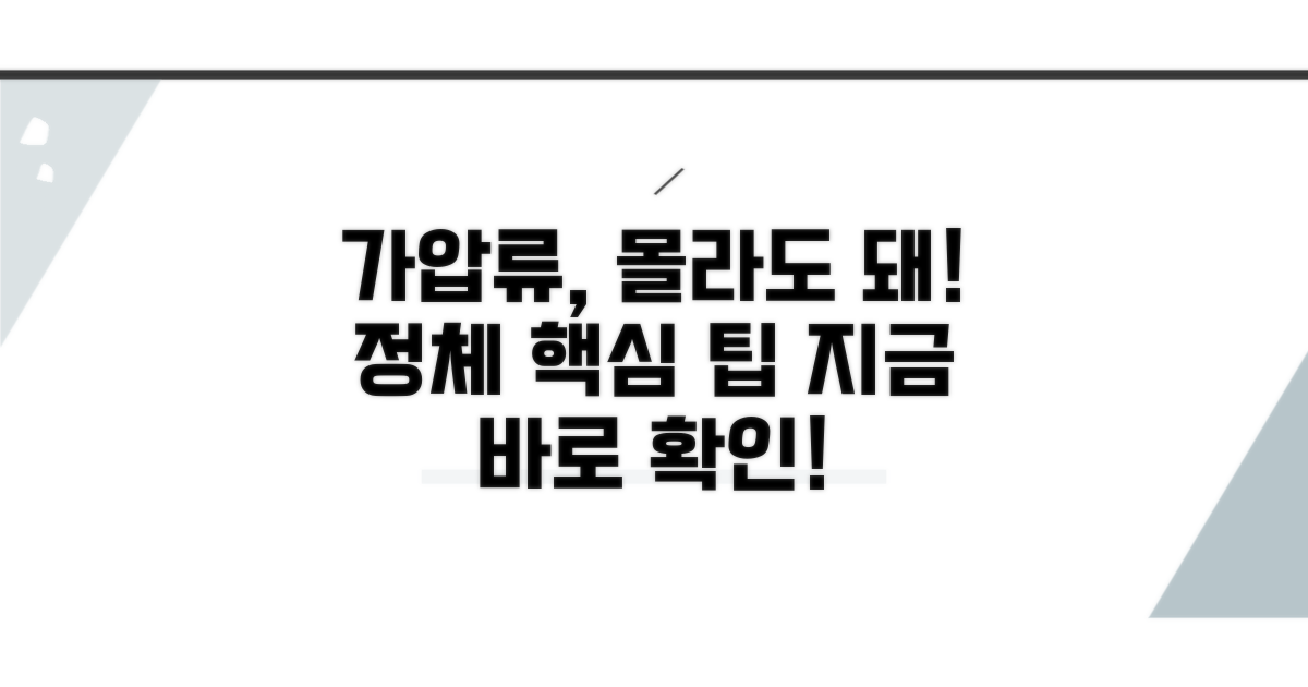 가압류, 그게 뭔지 알려줄게