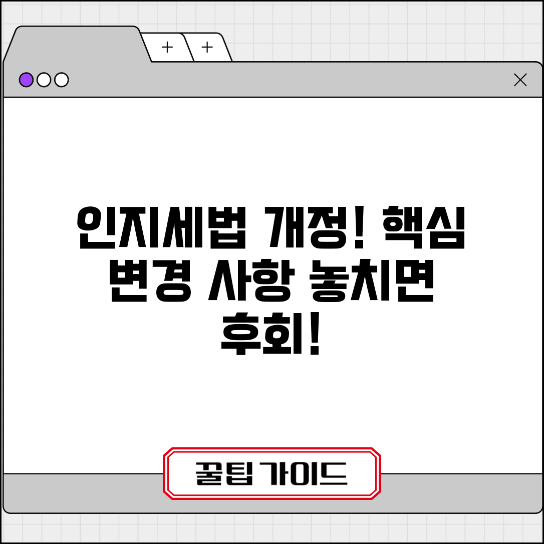 인지세법 시행령 내용 | 인지세법 시행령 개정과 적용 사항