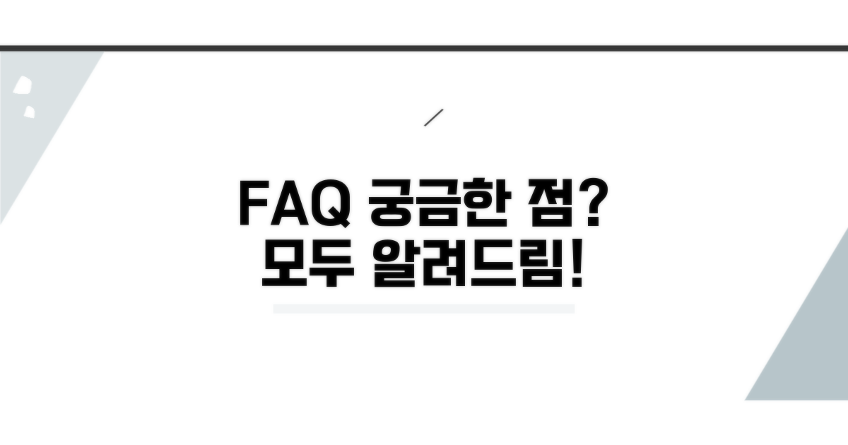 자주 묻는 질문 FAQ 보기