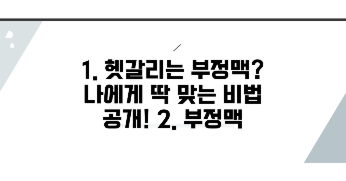 헷갈리는 부정맥 증상, 나에게 맞는 대처법