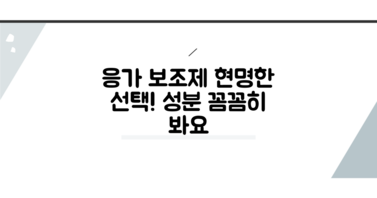 응가 보조제, 신중하게 선택해요