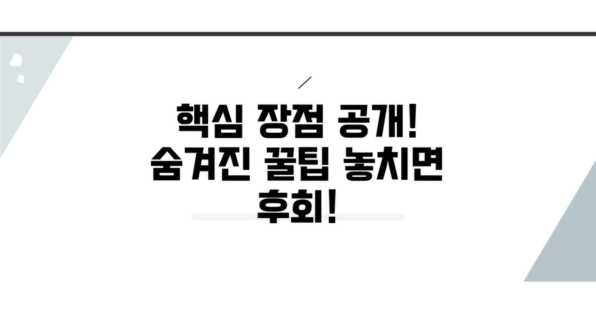 장점