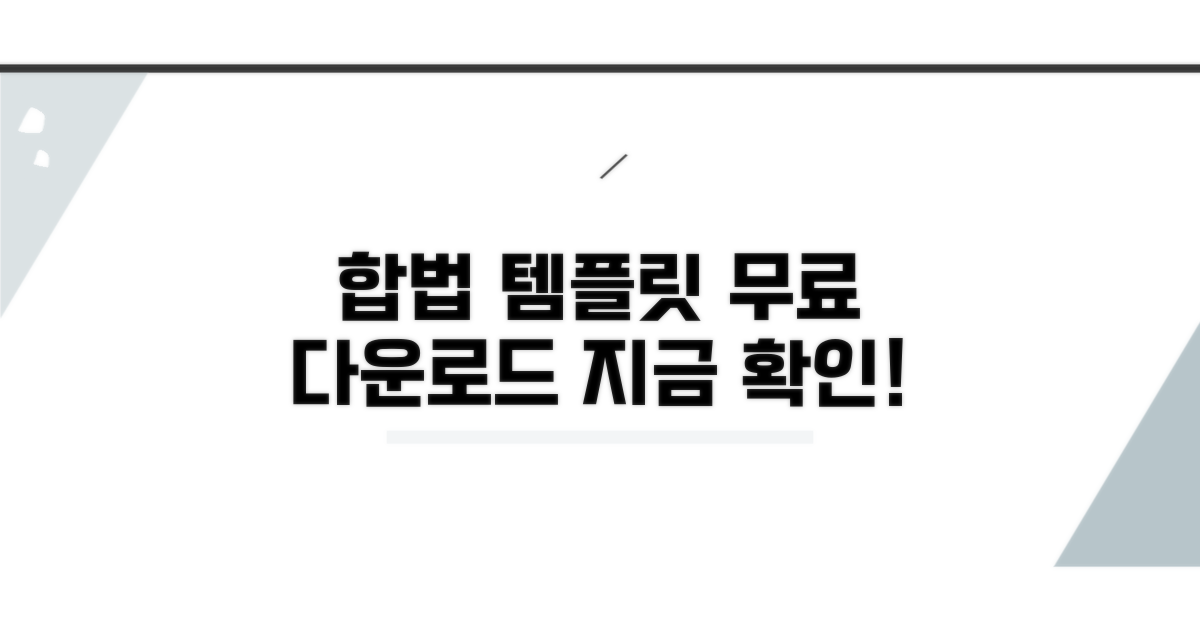 합법 템플릿 사이트 모음