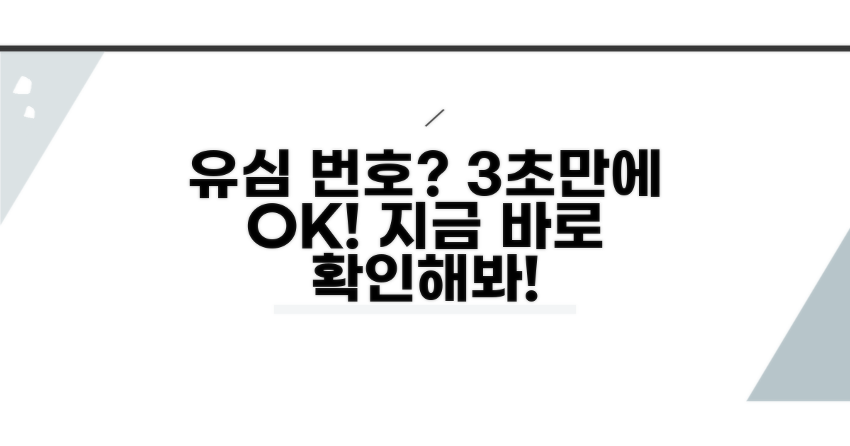 유심 번호 쉽게 찾는 방법