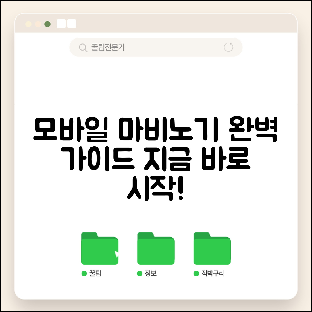 모바일 마비노기 다운로드와 플레이 가이드 총정리