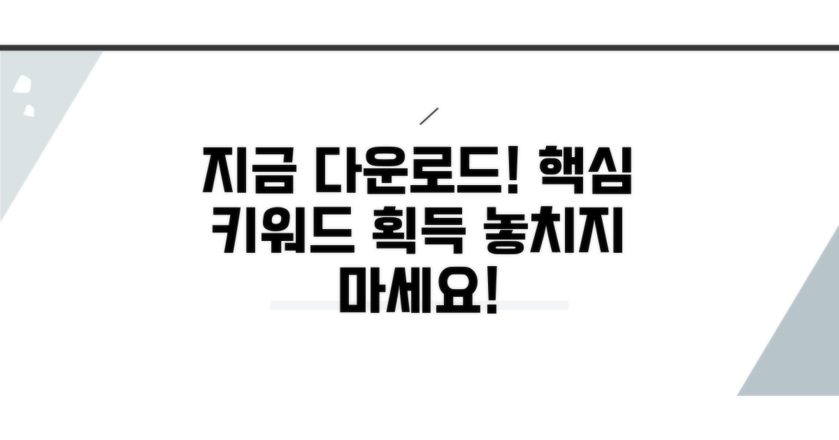 지금 바로 다운로드하는 방법