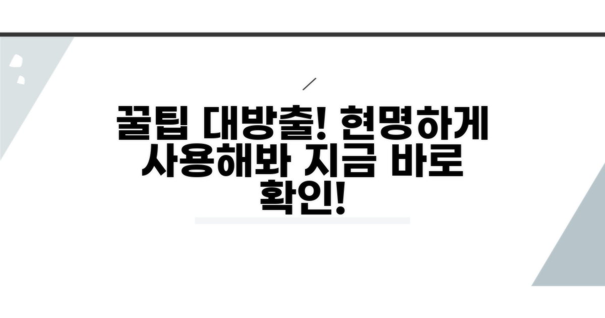 현명한 사용 꿀팁 대방출