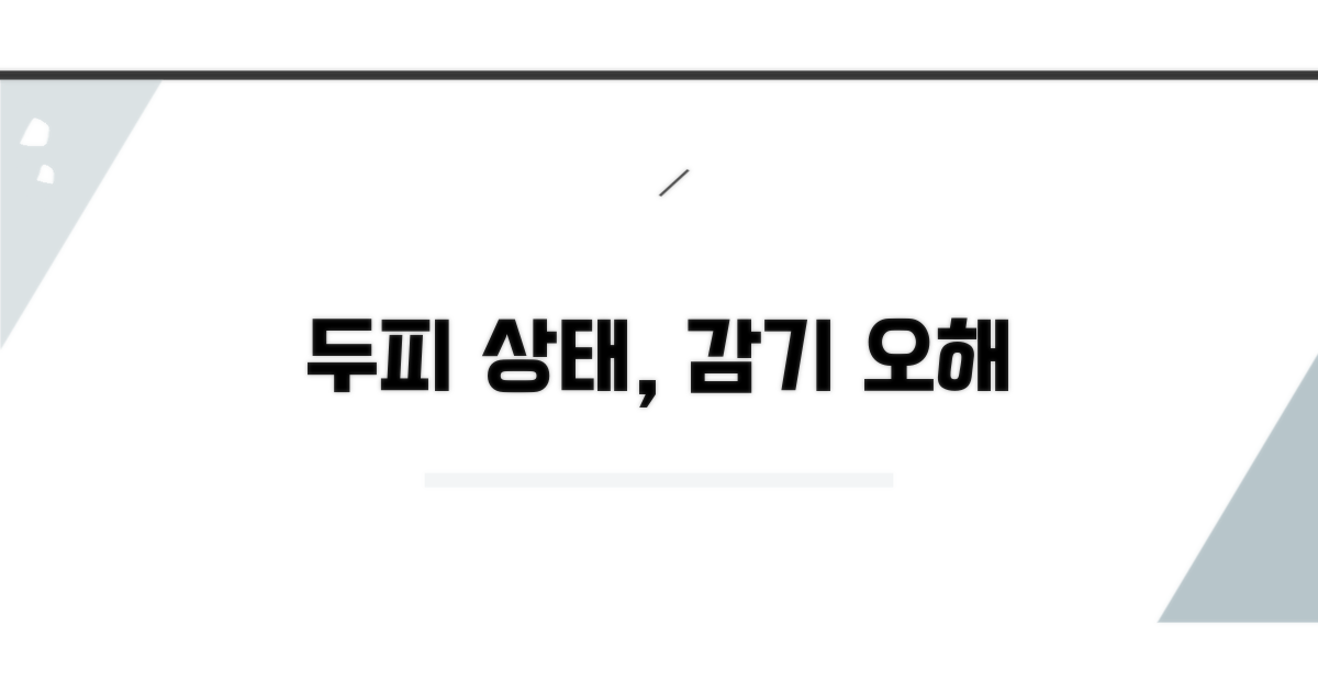 머리 감는 시간, 감기 직접적 원인 아냐