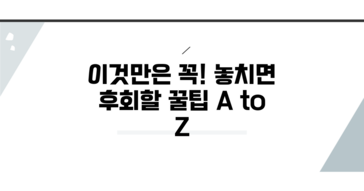 이것만은 꼭 알아야 할 주의점