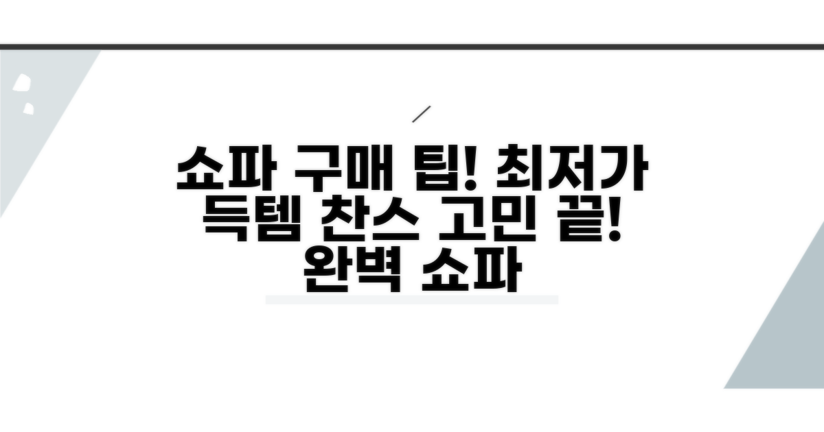 전시품 쇼파 구매 가이드
