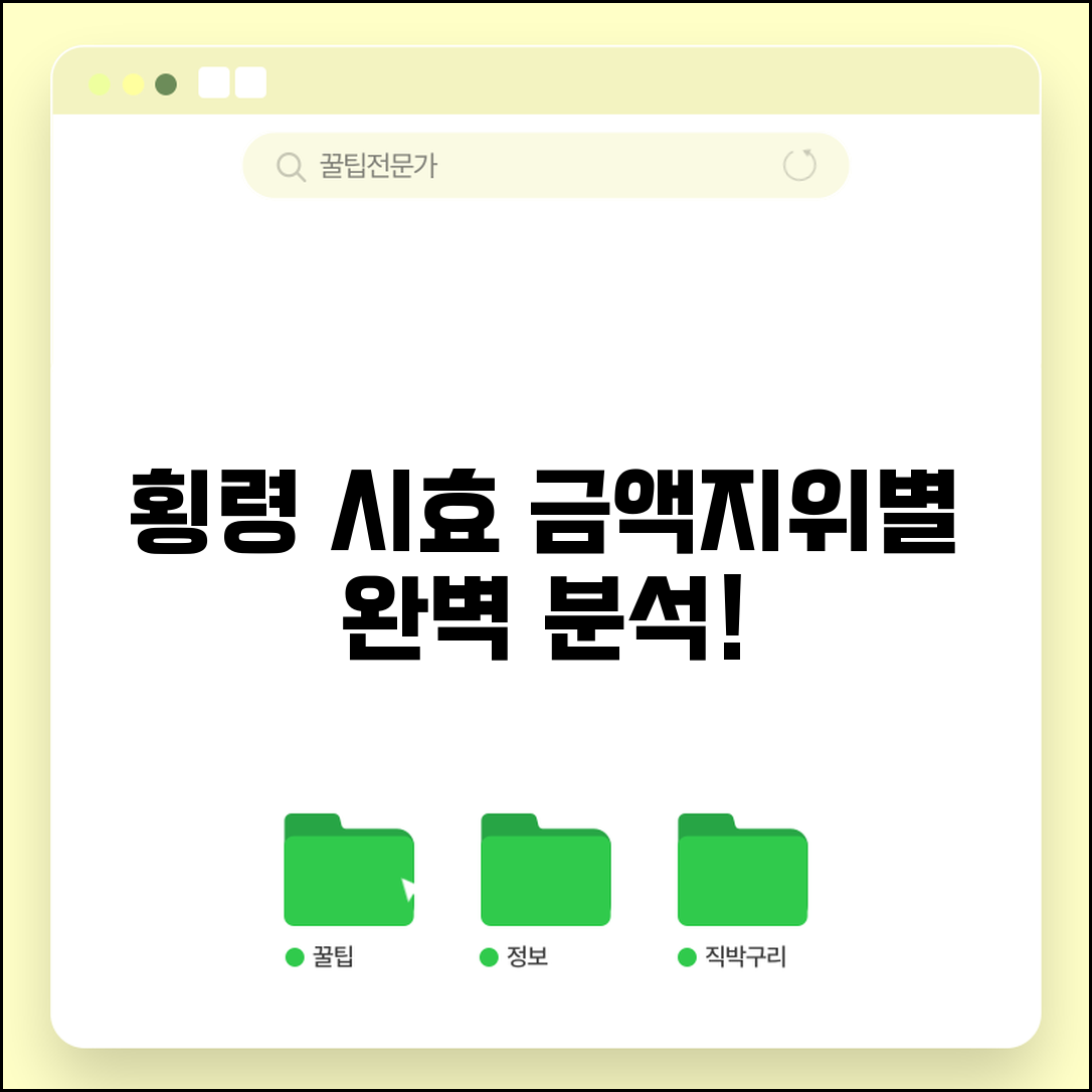 횡령 공소시효 범위 금액 지위 따른 시효 구분