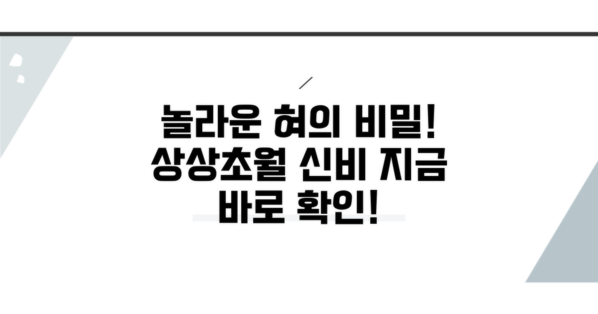 놀라운 혀의 비밀, 파헤치기