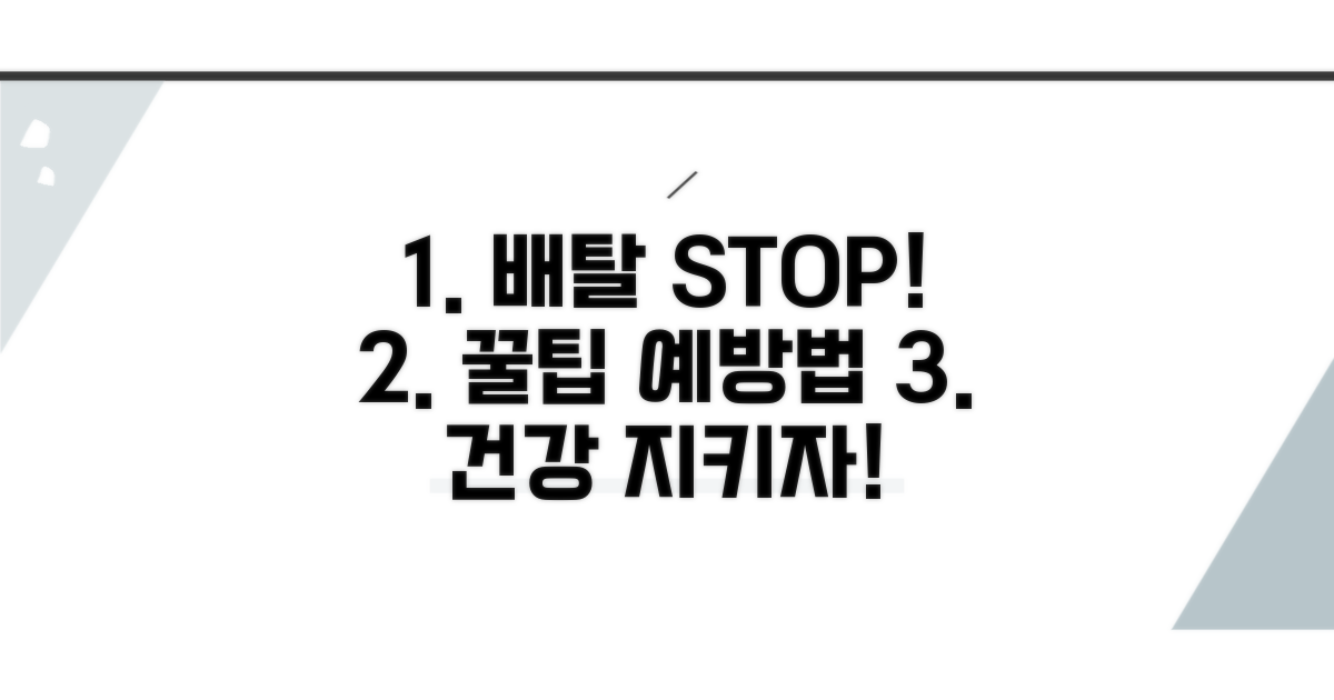 건강 지키는 배탈 예방법 꿀팁