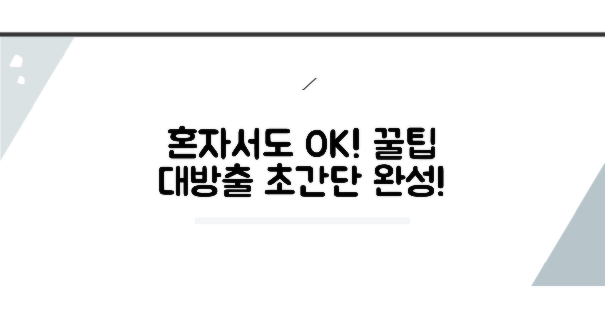 혼자서도 할 수 있어요, 꿀팁 모음