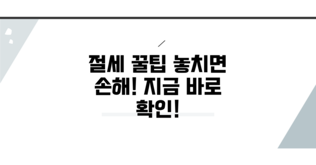 알아두면 돈 버는 절세 꿀팁 총정리