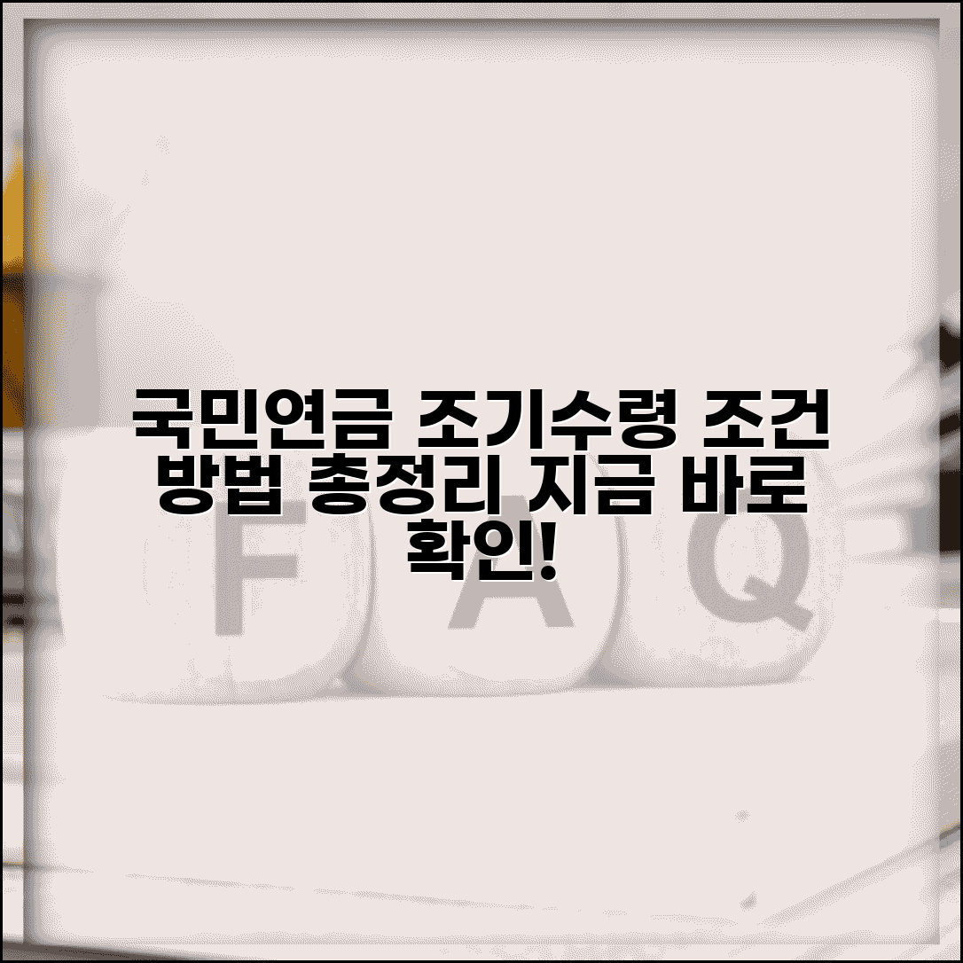 국민연금 조기수령조건 | 조기노령연금 수급요건, 지금 바로 확인하세요 | 조건, 신청방법, 연령 총정리