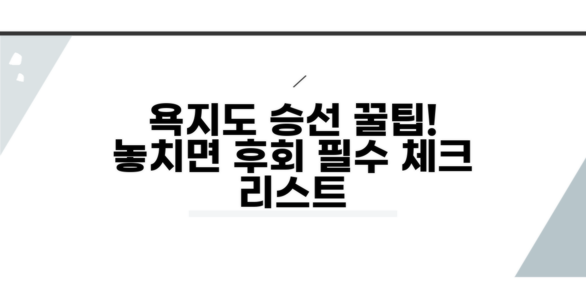 욕지도 승선 전 꼭 확인하세요