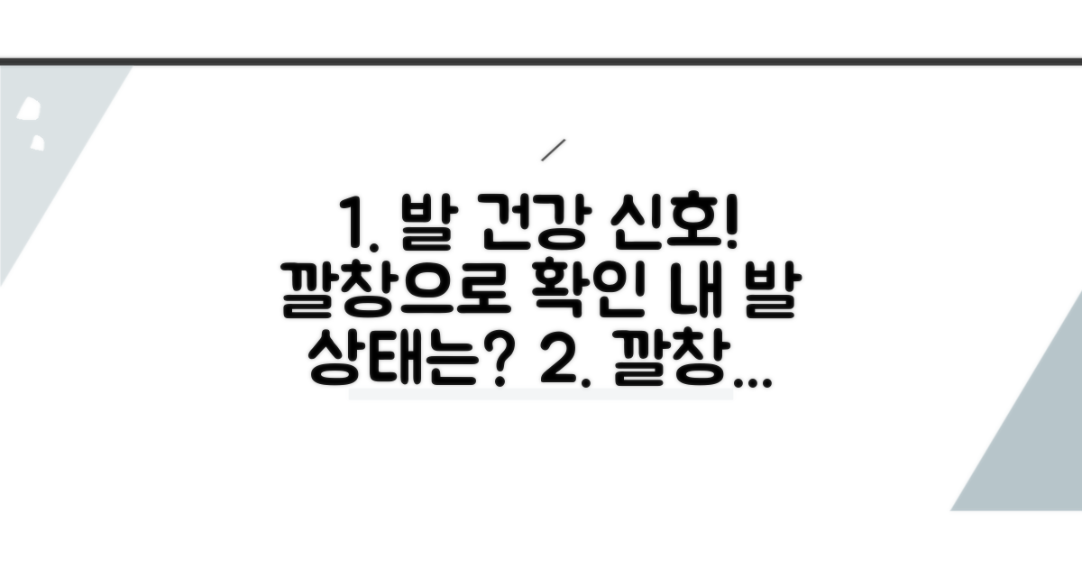 깔창 상태로 알아보는 발 건강 신호