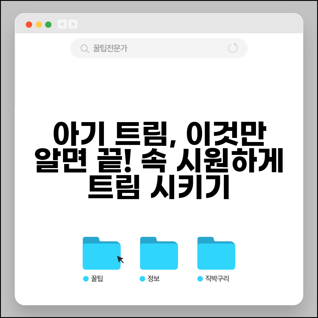 트림 시키는 방법 | 아기 트림 안나올때