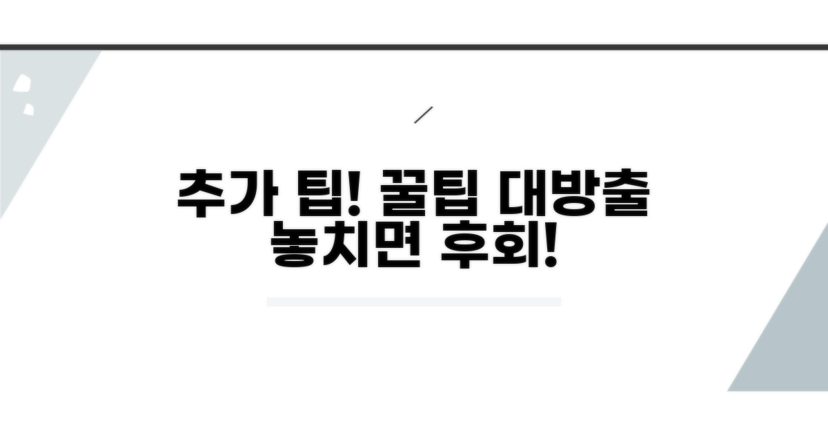 알고 가면 도움 되는 추가 팁