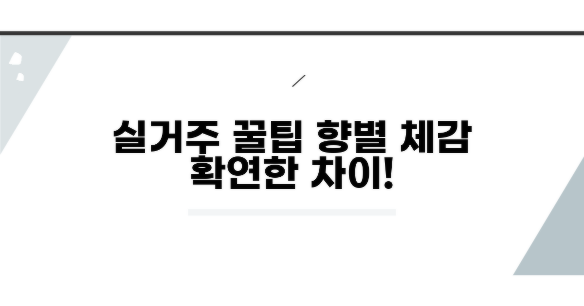 실거주자가 말하는 향별 체감 차이