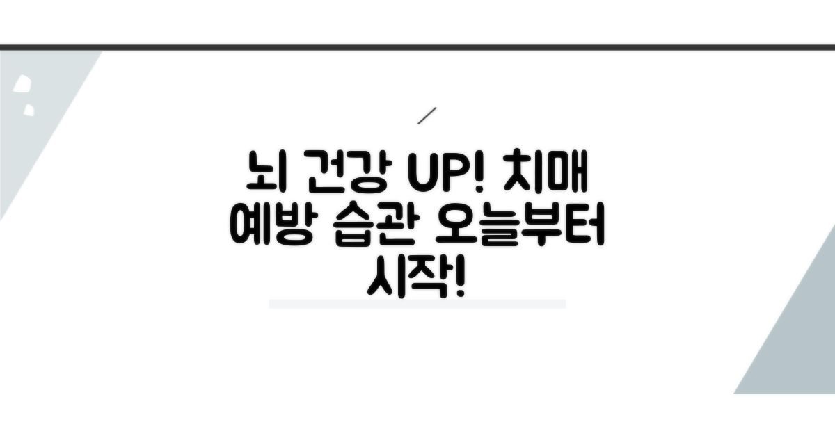 활동량 늘리는 치매 예방 습관