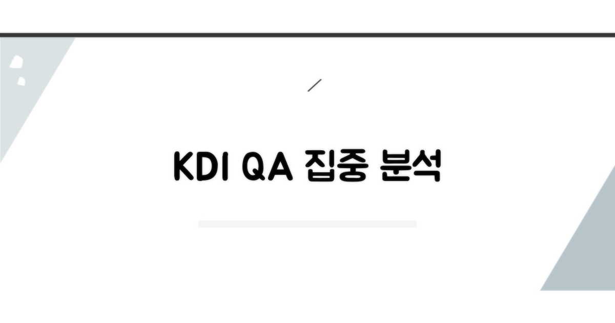 KDI 관련 문의 및 자주 묻는 질문