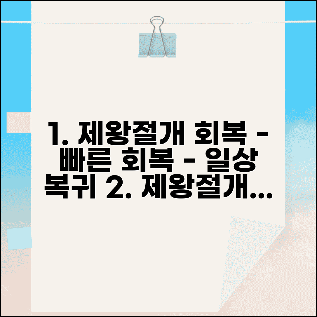 제왕절개 회복 기간 | 제왕절개 후 일상 복귀