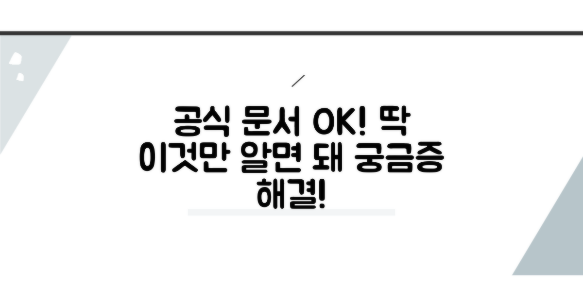 공식 문서 확인, 이것만 알면 OK