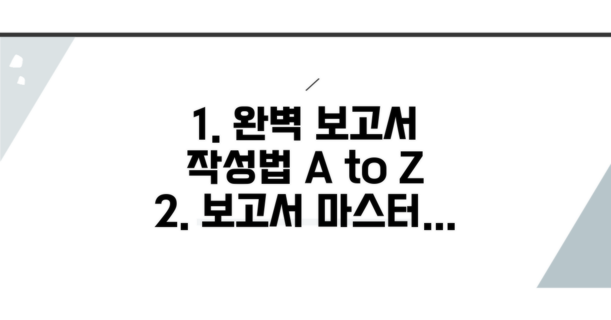 초중고 체험학습 보고서 작성법