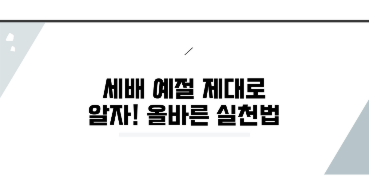 세배 예절, 제대로 알고 실천하기