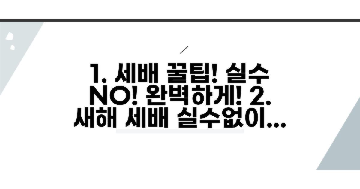 실수 없이 세배하는 꿀팁 공개