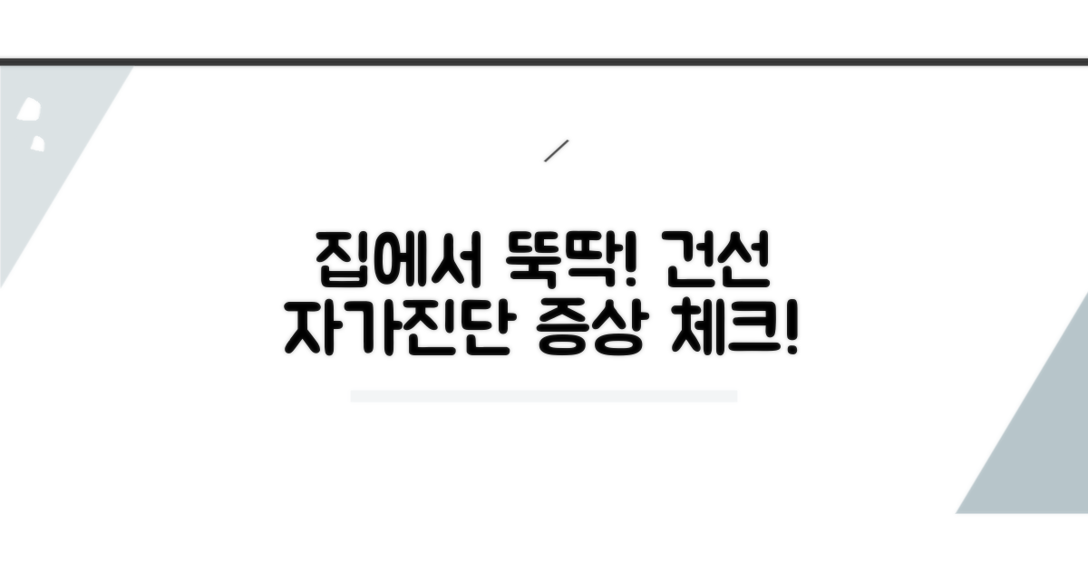 집에서 하는 건선 증상 자가진단법