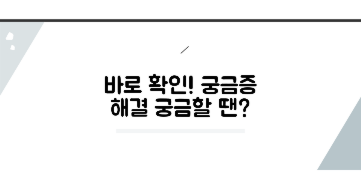 궁금할 때 바로 확인하기