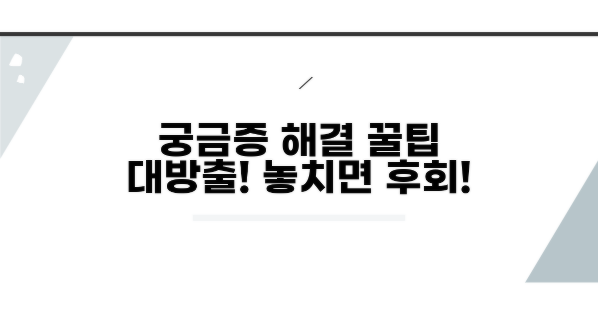 궁금증 해결 꿀팁 대방출