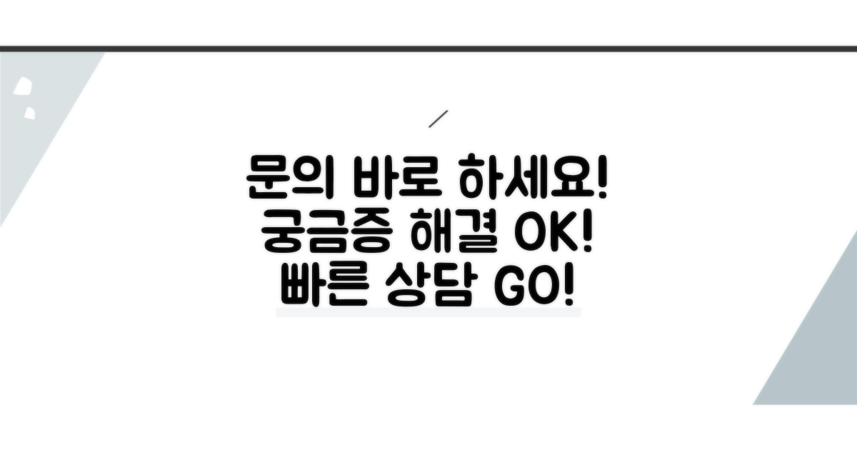 궁금한 점 바로 문의하세요