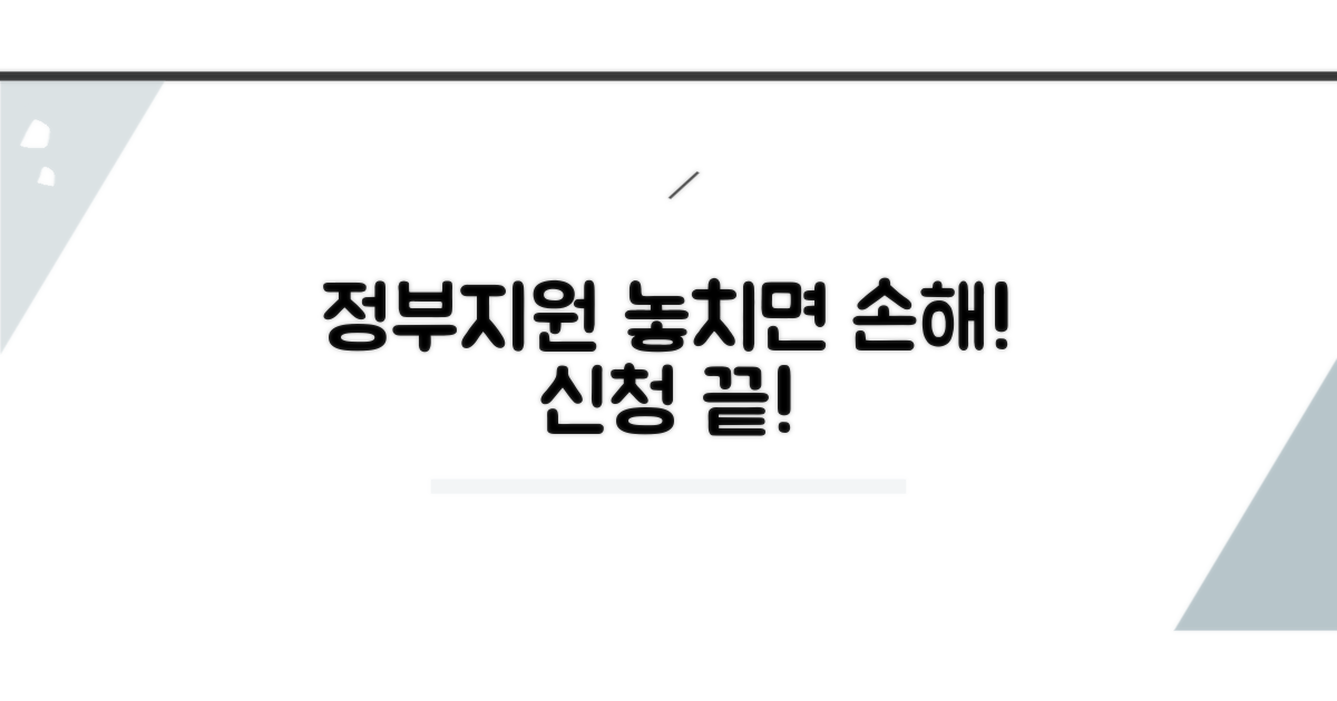 정부 지원 서비스, 이것만 알면 신청 끝!