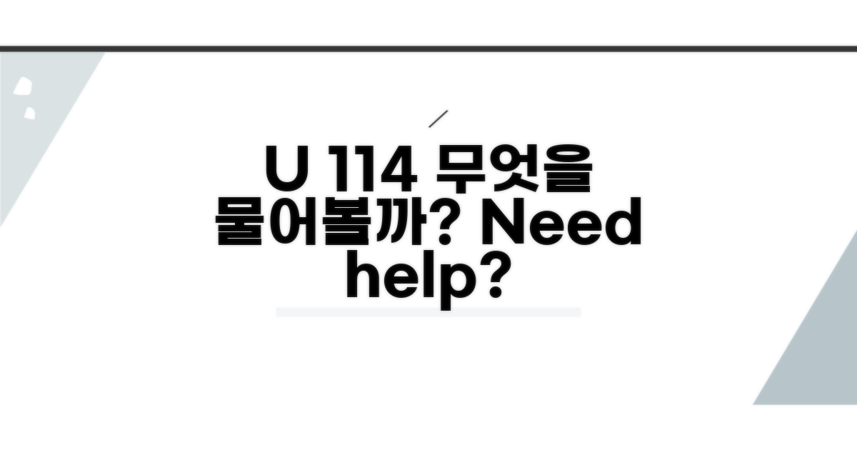 LG U+ 114 서비스, 무엇을 물어볼까?
