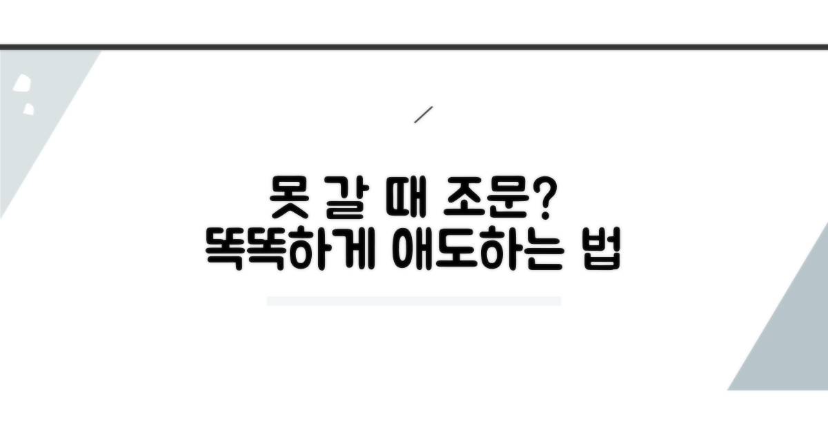 장례식 못 갈 때 조문 방법