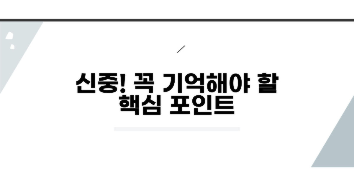 신중하게 고려해야 할 점