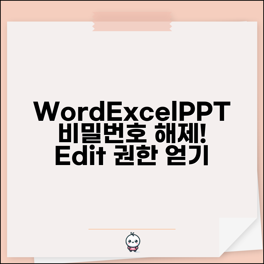 오피스 파일 비밀번호 해제 | Word Excel PowerPoint 문서 보호 해제하고 편집 권한 얻는 법