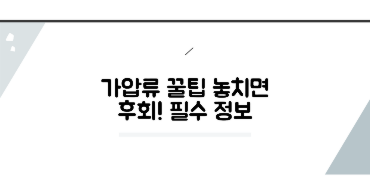 알아두면 쓸모 있는 가압류 꿀팁