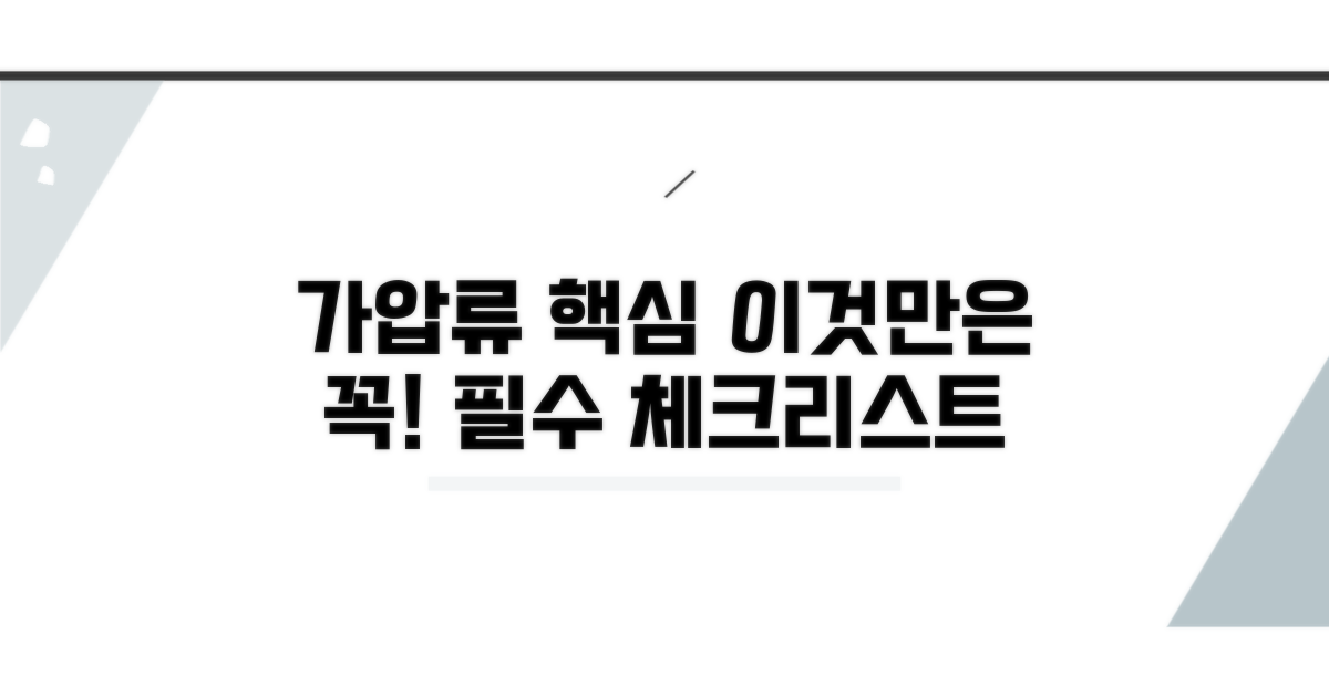 가압류 신청, 이것만은 꼭!